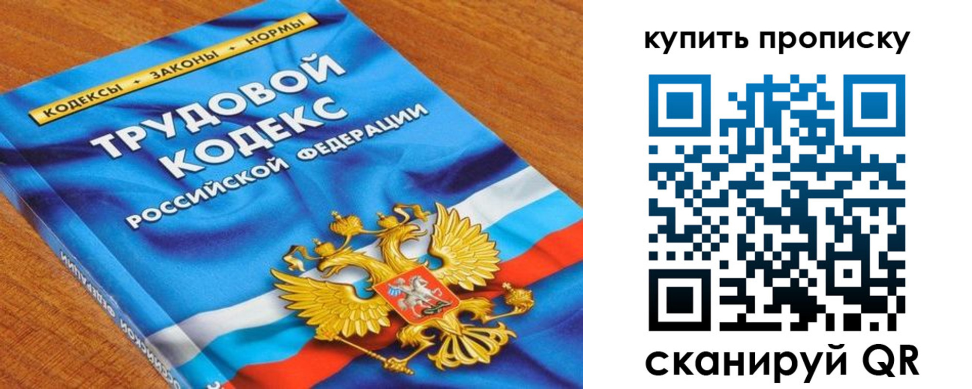 миграционный учет в Севастополе